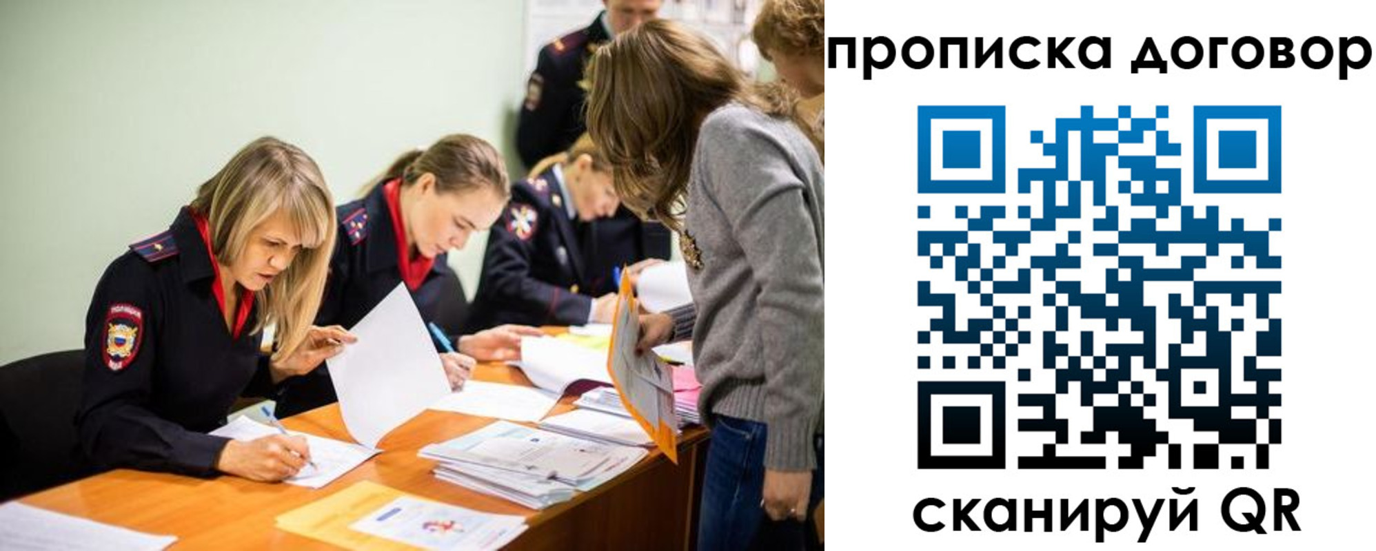 временная регистрация купить в Губкинском