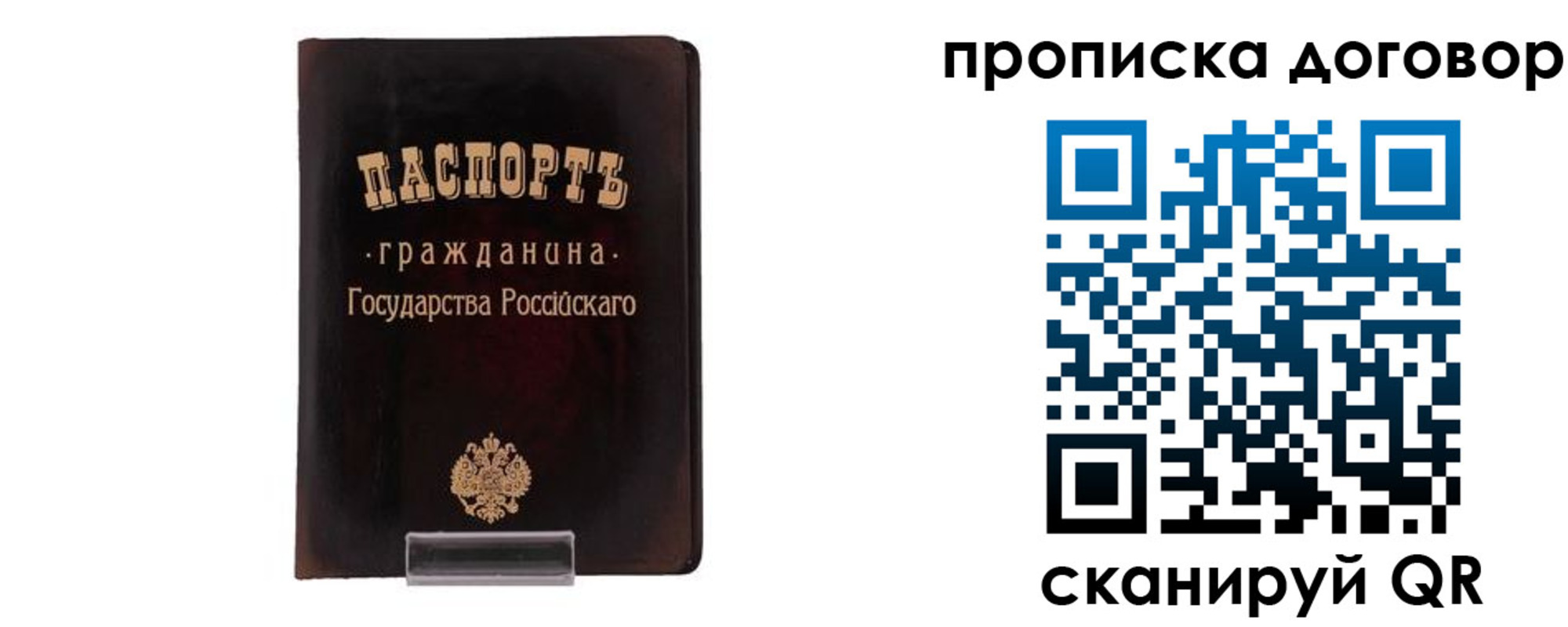 временная регистрация адрес в Губкинском