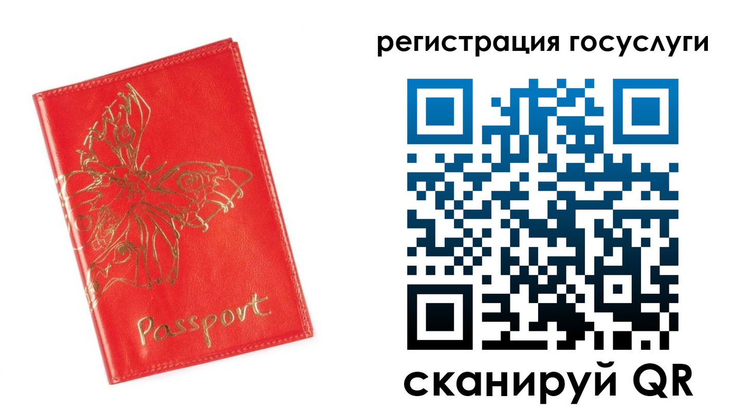 прописка ребенка в Губкинском