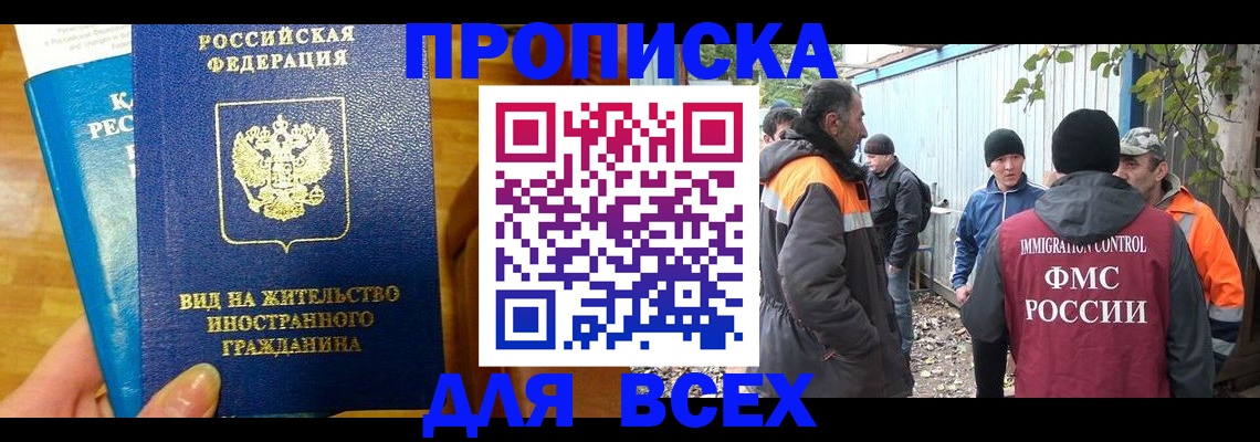 прописка гарантия в Губкинском
