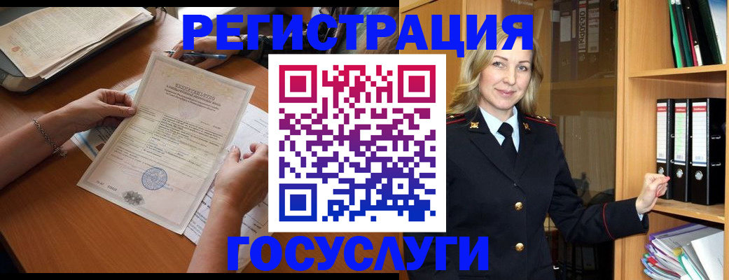 временная регистрация недорого в Губкинском