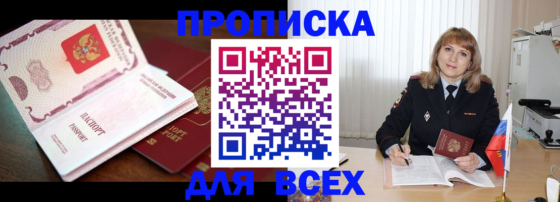 временная регистрация в Губкинском
