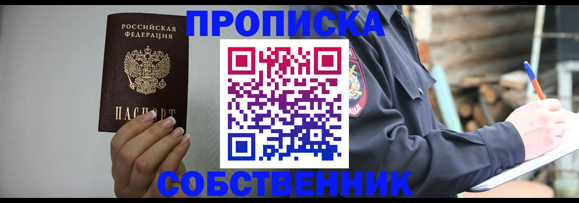 временная регистрация надежно в Губкинском