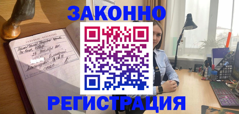 прописка от собственника в Губкинском