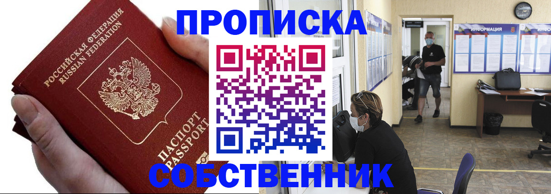 временная регистрация надежно в Губкинском