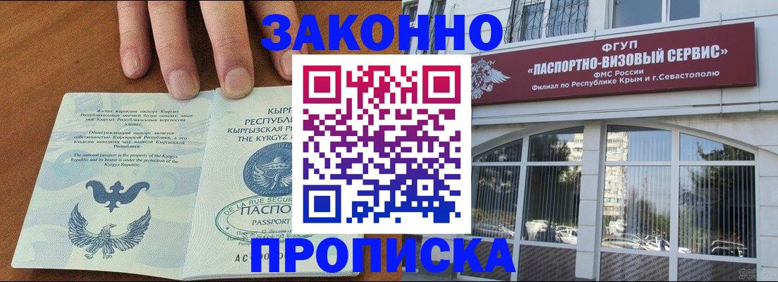 временная регистрация купить в Губкинском