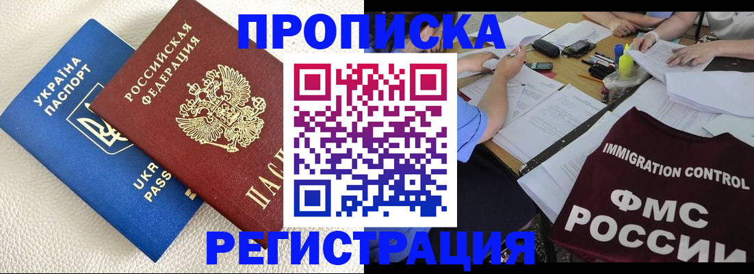 временная регистрация поиск в Губкинском